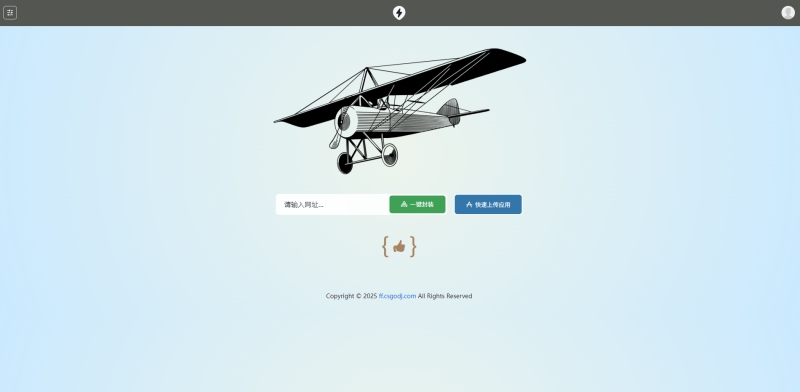 2025全新APP分发系统源码发布 | 免签封装| 服务器直签 |-草莓源码网