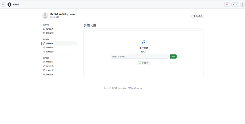 图片[3]-2025全新APP分发系统源码发布 | 免签封装| 服务器直签 |-草莓源码网
