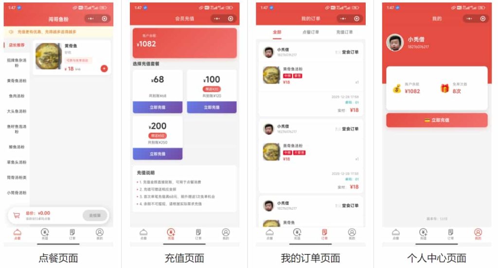 图片[1]-餐饮店点餐小程序源码带教程 微信云开发无需服务器（含顾客 + 管理员双端功能）-草莓源码网