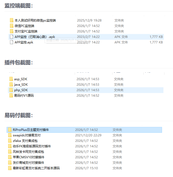 图片[1]-2026个人免签约支付全开源系统+监控+插件-草莓源码网