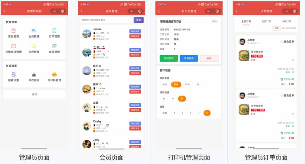 图片[2]-餐饮店点餐小程序源码带教程 微信云开发无需服务器（含顾客 + 管理员双端功能）-草莓源码网