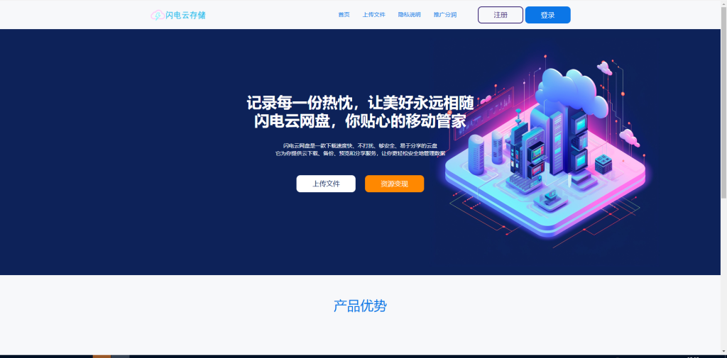 图片[1]-独家首发2026修复版云存储多用户云盘系统-草莓源码网