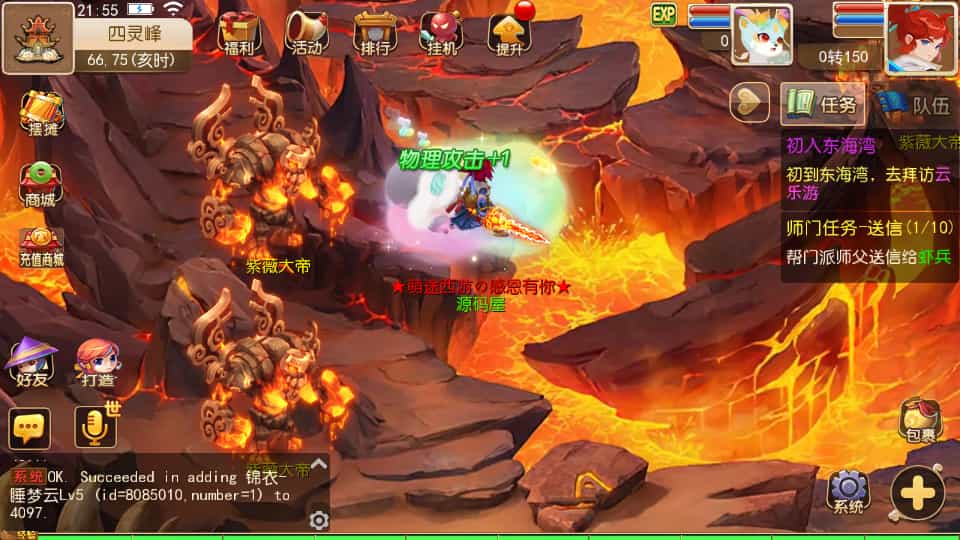 图片[2]-MT3换皮MH【萌途西游挂机尊享版】最新整理单机一键即玩镜像端+Linux手工服务端+安卓苹果双端+GM后台+详细搭建教程+全套源码-草莓源码网