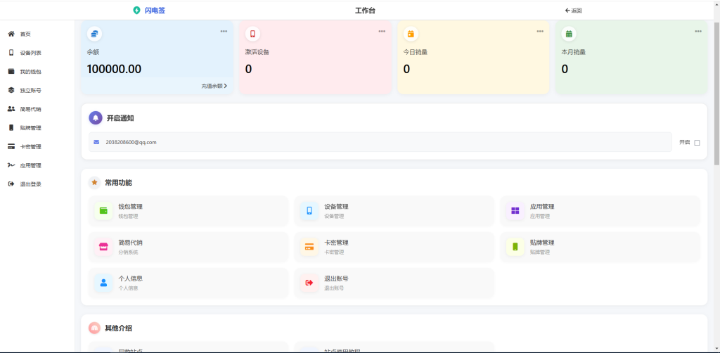 图片[2]-iOS证书站主站源码-草莓源码网