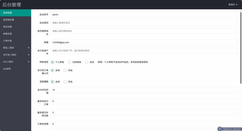 2026个人免签约支付全开源系统+监控+插件-草莓源码网