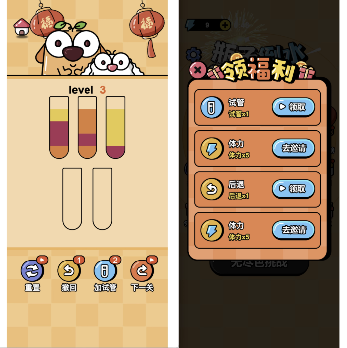 图片[2]-Cocos源码 倒水排序大师 CocosCreator游戏源码完整游戏代码-草莓源码网