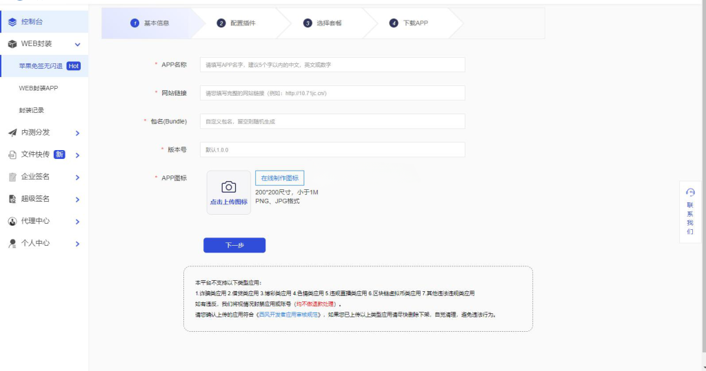 图片[2]-仿第八区APP分发系统修复版-草莓源码网