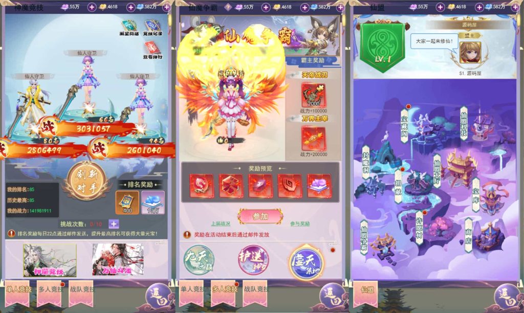 图片[3]-三网H5游戏【九州仙侠传2之云游九州平台币内购】最新整理单机一键即玩镜像端+Linux手工服务端+简易安卓客户端+平台币后台+运营后台+详细搭建教程-草莓源码网