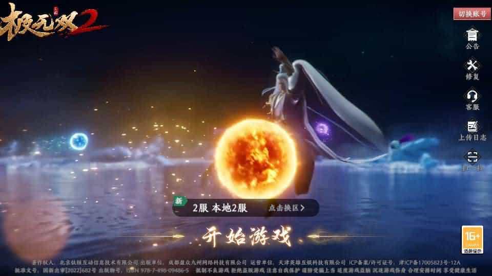 图片[3]-3D动作ARPG手游【极无双2初始版】最新整理Linux手工服务端+本地注册+本地热更+安卓+GM后台+详细搭建教程+视频教程-草莓源码网