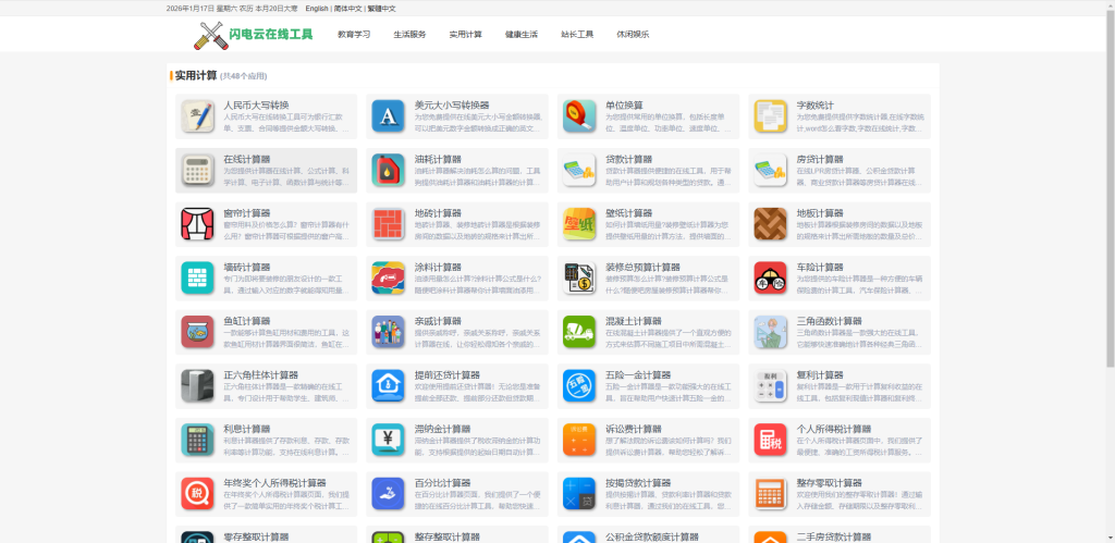 图片[4]-在线工具源码、字典查询、成语查询、民俗、英语翻译等-草莓源码网
