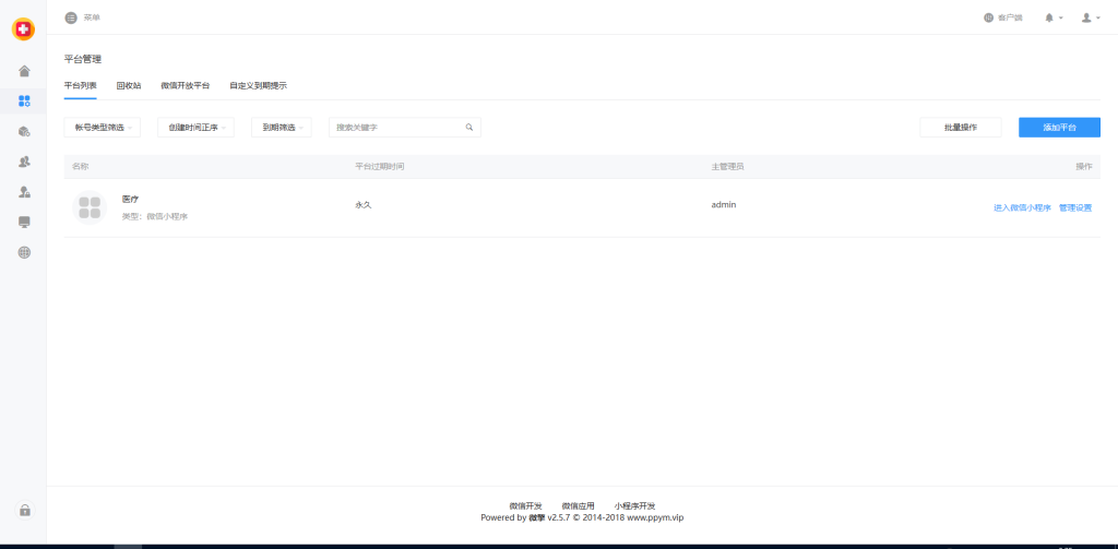 图片[5]-智慧医疗小程序源码-草莓源码网