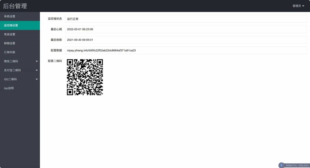 图片[3]-2026个人免签约支付全开源系统+监控+插件-草莓源码网