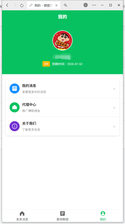 图片[3]-微信已读系统-草莓源码网