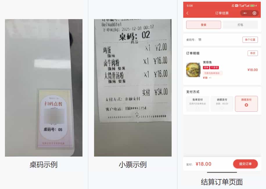 图片[4]-餐饮店点餐小程序源码带教程 微信云开发无需服务器（含顾客 + 管理员双端功能）-草莓源码网
