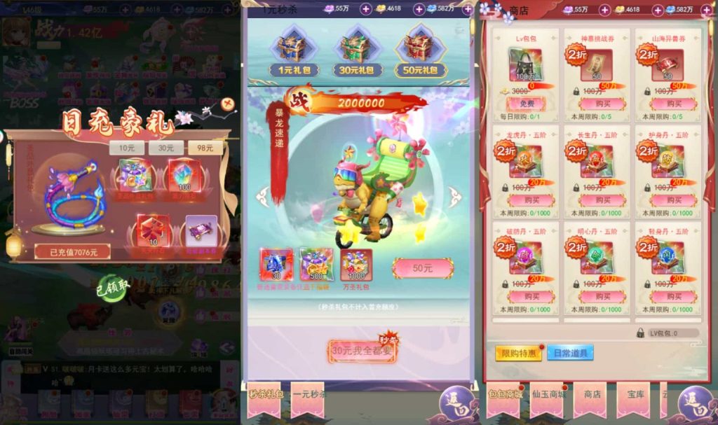 图片[4]-三网H5游戏【九州仙侠传2之云游九州平台币内购】最新整理单机一键即玩镜像端+Linux手工服务端+简易安卓客户端+平台币后台+运营后台+详细搭建教程-草莓源码网