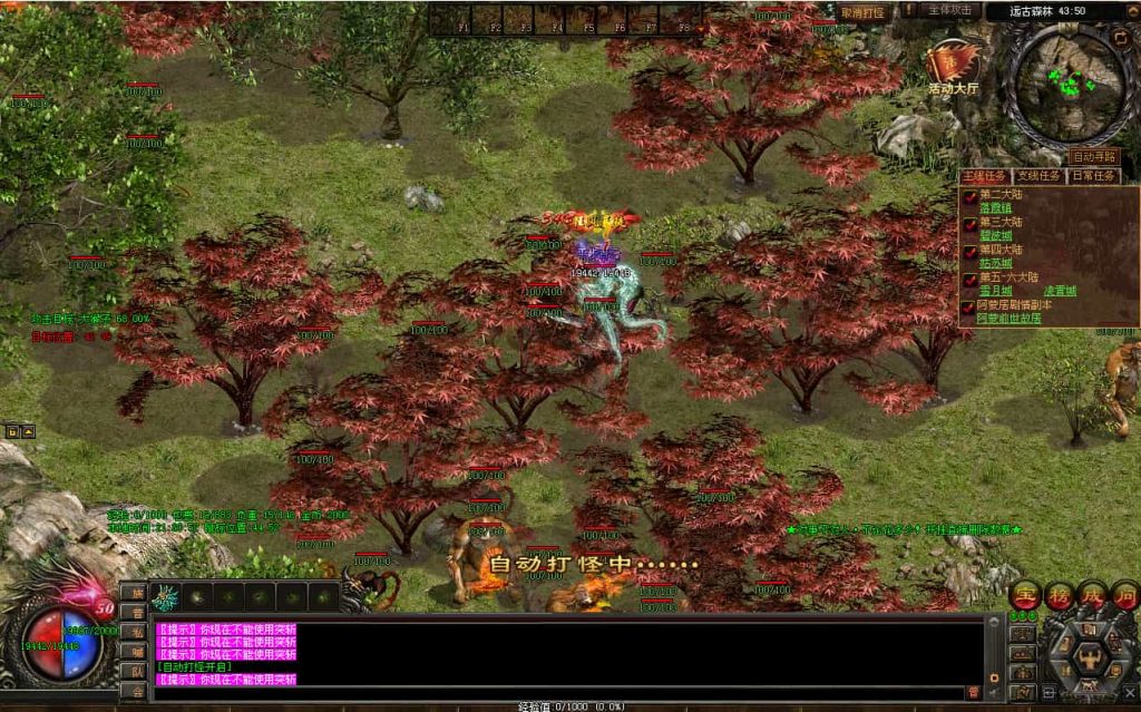 图片[4]-星河引擎传世端游【彼岸花专属六大陆剧情版】最新整理Win系服务端+彩虹登陆器+客户端+详细搭建教程-草莓源码网