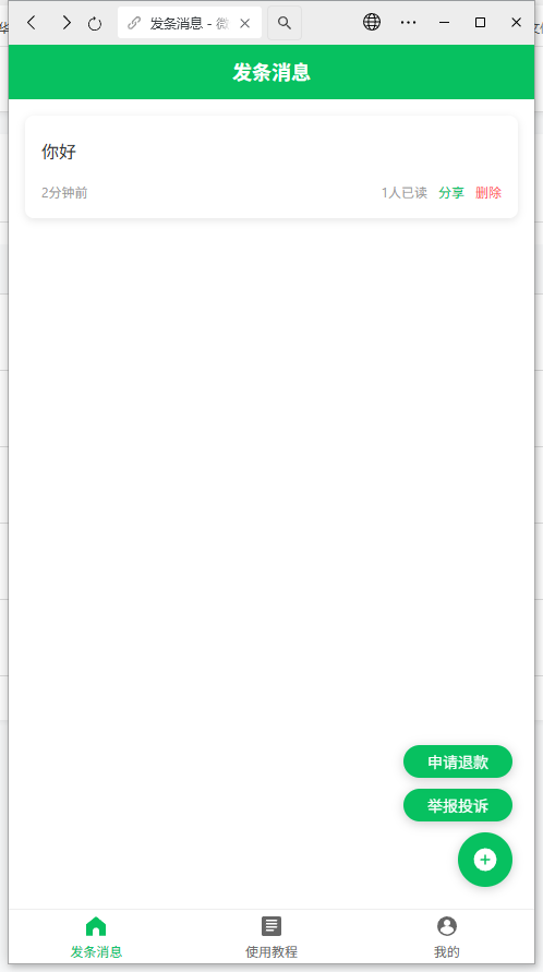 图片[4]-微信已读系统-草莓源码网
