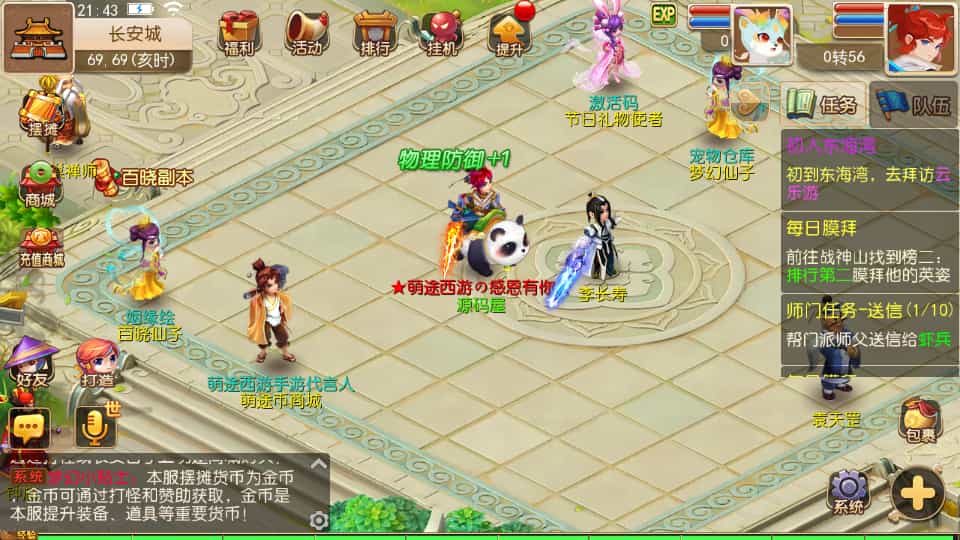 图片[5]-MT3换皮MH【萌途西游挂机尊享版】最新整理单机一键即玩镜像端+Linux手工服务端+安卓苹果双端+GM后台+详细搭建教程+全套源码-草莓源码网