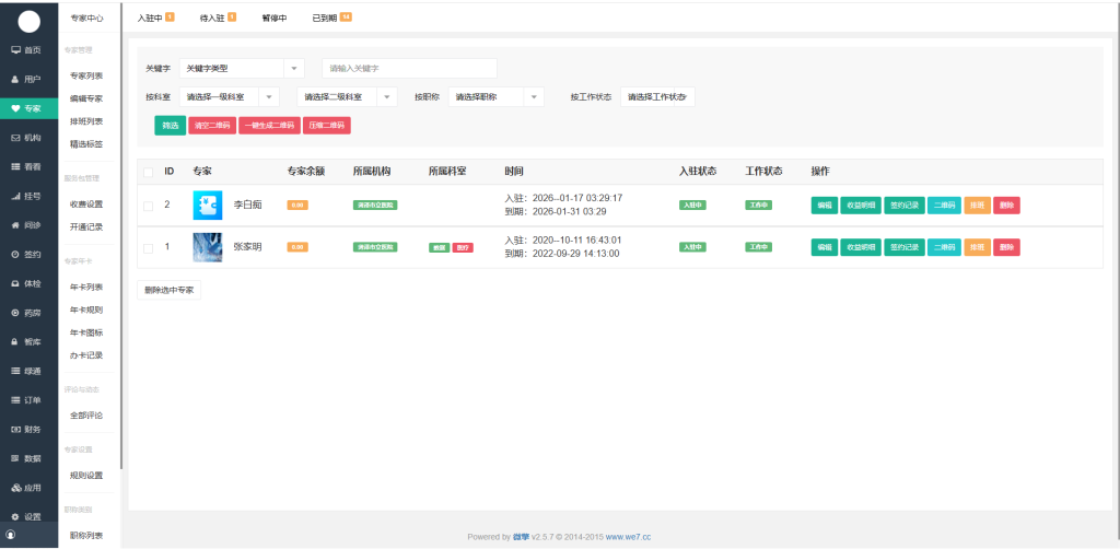 图片[6]-智慧医疗小程序源码-草莓源码网