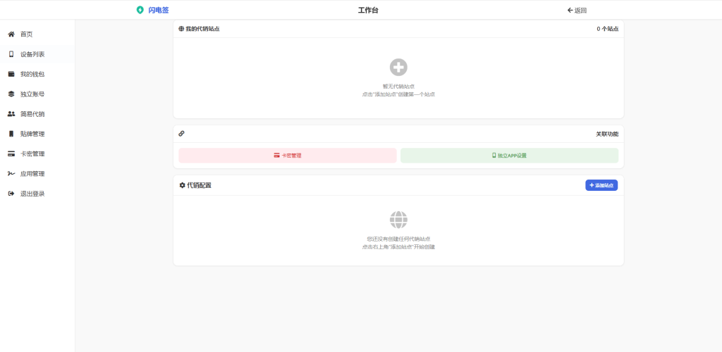 图片[5]-iOS证书站主站源码-草莓源码网