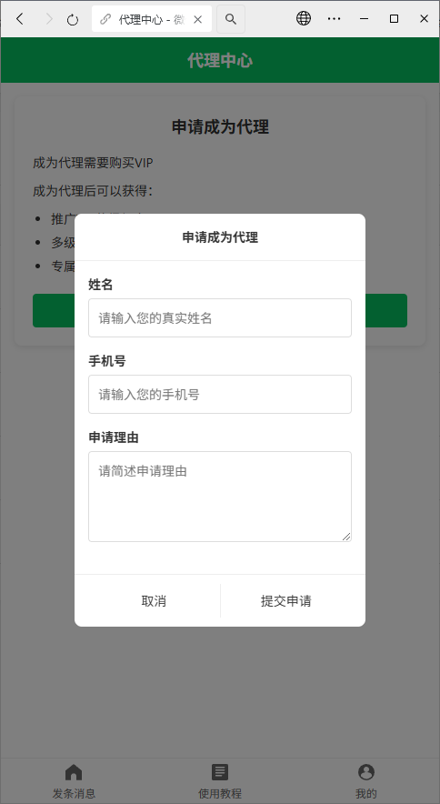 图片[5]-微信已读系统-草莓源码网