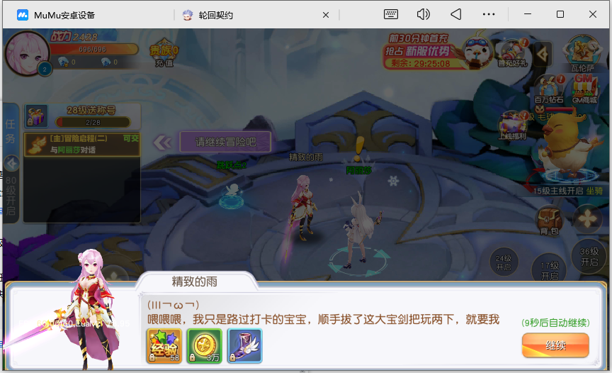 图片[5]-【契约轮回】3D超Q萌仙侠手游-2025年1月6日打包linux服务端源码视频架设教程-完善GM运营后台工具！-草莓源码网