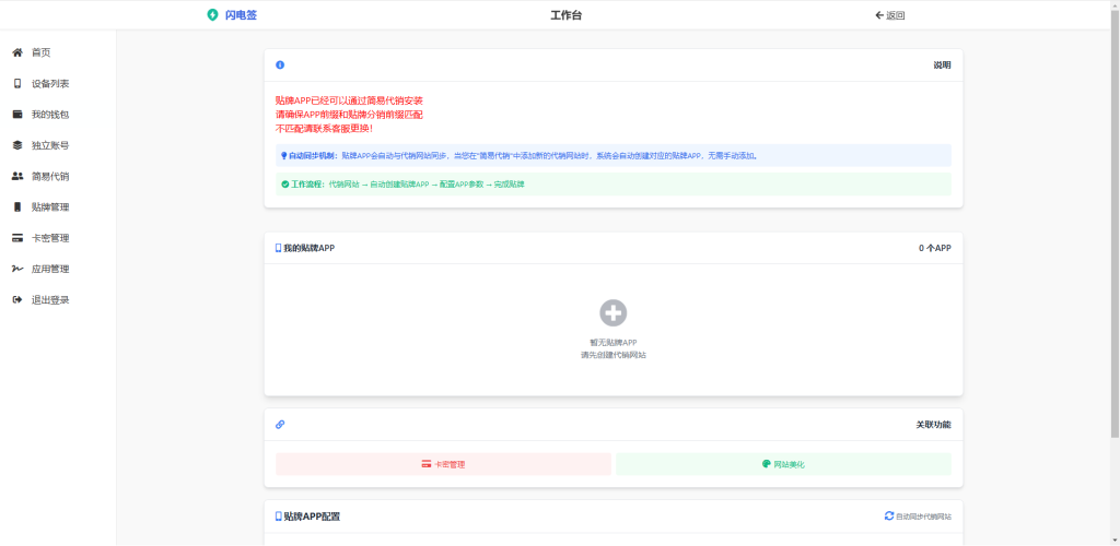 图片[6]-iOS证书站主站源码-草莓源码网