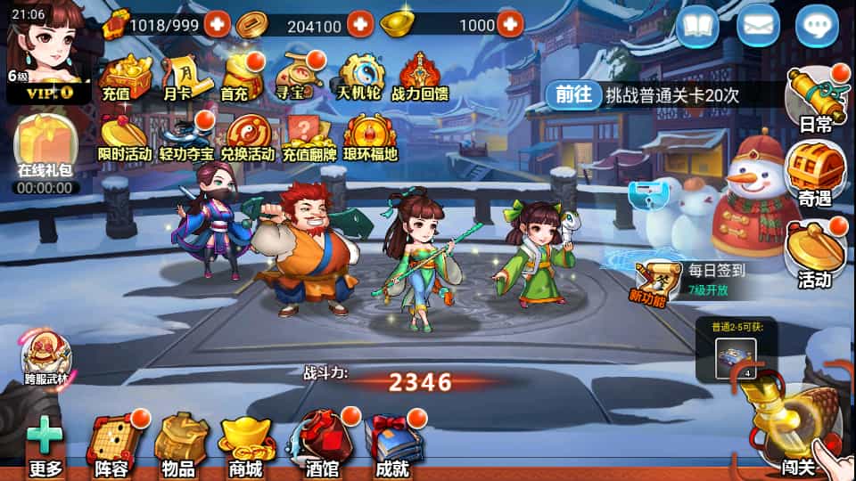 图片[6]-典藏卡牌手游【江湖侠客令五周年修复优化版】最新整理Win系服务端+GM运营后台+安卓苹果双端+详细搭建教程-草莓源码网