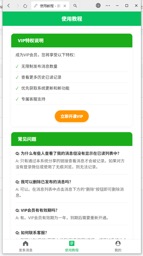 图片[6]-微信已读系统-草莓源码网