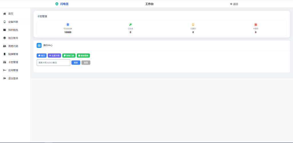 图片[7]-iOS证书站主站源码-草莓源码网
