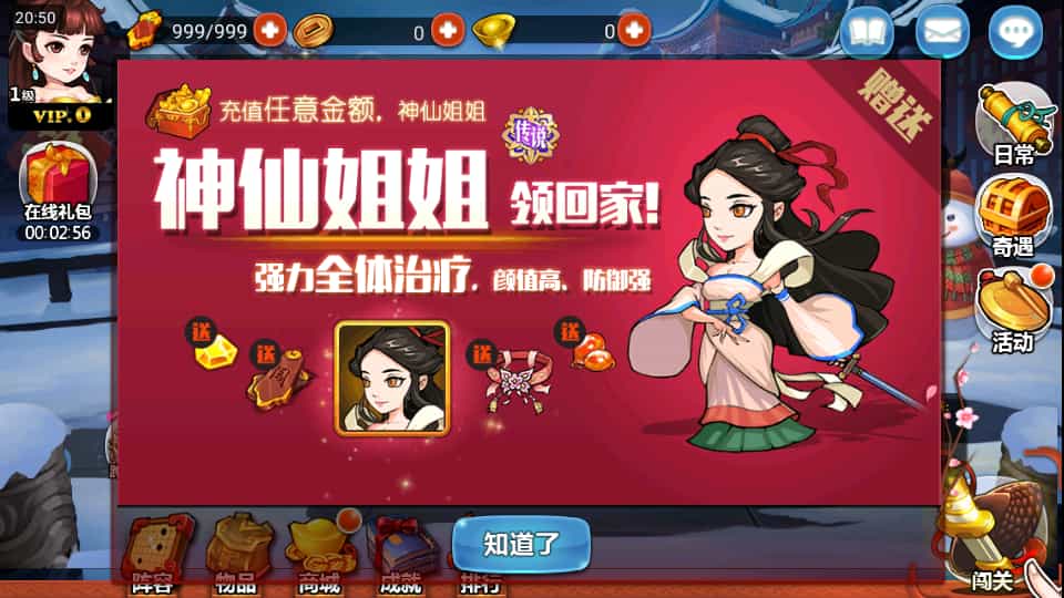 图片[7]-典藏卡牌手游【江湖侠客令五周年修复优化版】最新整理Win系服务端+GM运营后台+安卓苹果双端+详细搭建教程-草莓源码网