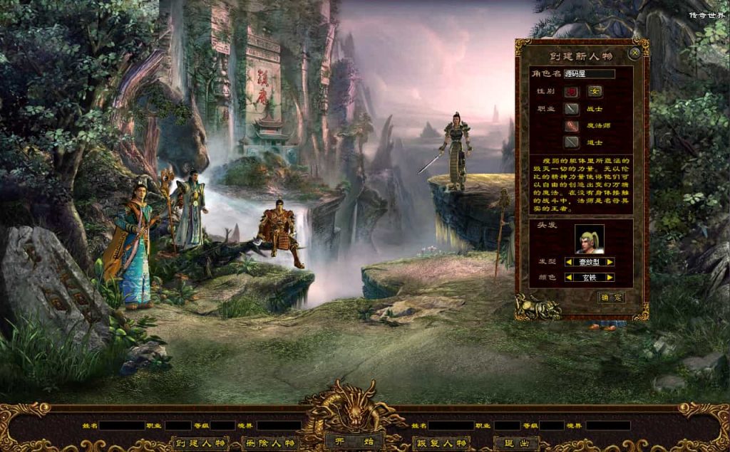 图片[8]-星河引擎传世端游【彼岸花专属六大陆剧情版】最新整理Win系服务端+彩虹登陆器+客户端+详细搭建教程-草莓源码网