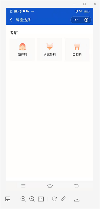 图片[1]-智慧医疗小程序源码-草莓源码网