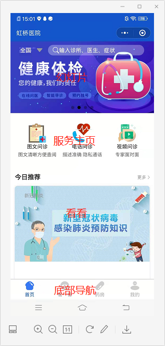 图片[2]-智慧医疗小程序源码-草莓源码网