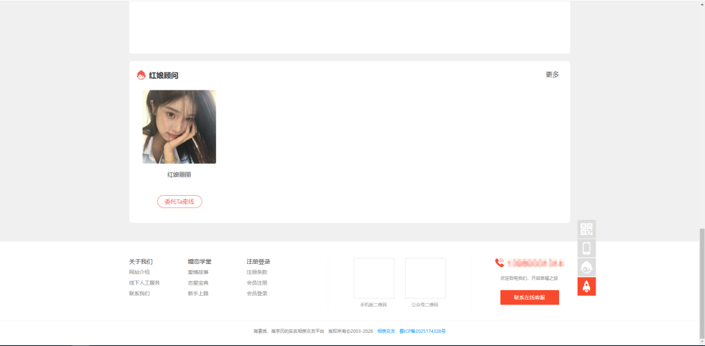 图片[3]-婚恋交友源码+小程序婚恋相亲交友系统源码 红娘小程序全开源 带安装教程-草莓源码网