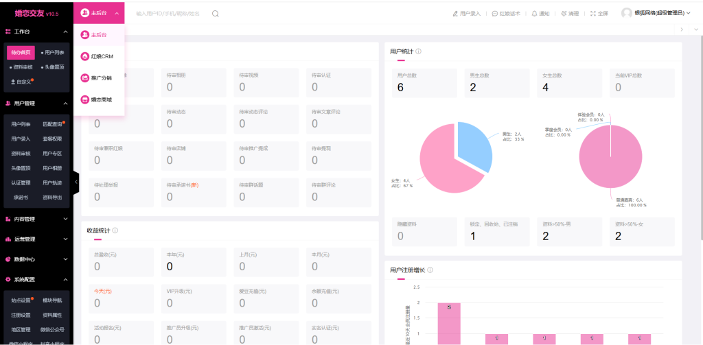 图片[4]-婚恋交友源码+小程序婚恋相亲交友系统源码 红娘小程序全开源 带安装教程-草莓源码网