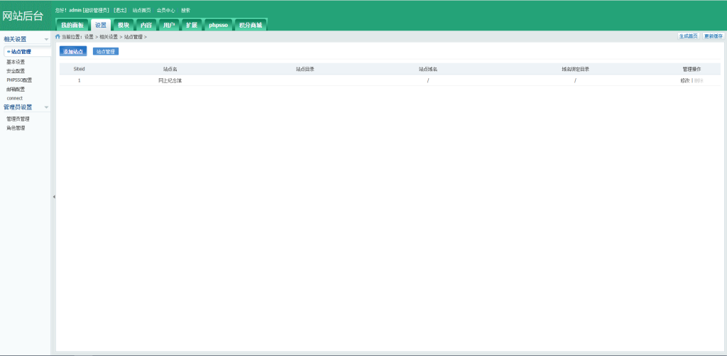 图片[9]-phpcms网上祭祀 网络纪念 网络拜祭网站程序源码+手机版-草莓源码网