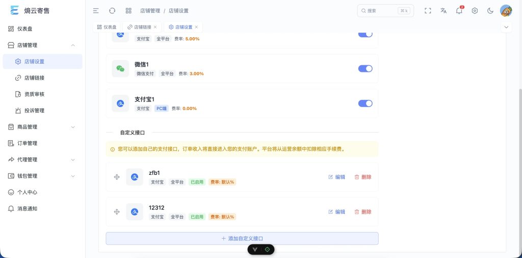 图片[1]-企业级多商户发卡系统开发版-草莓源码网