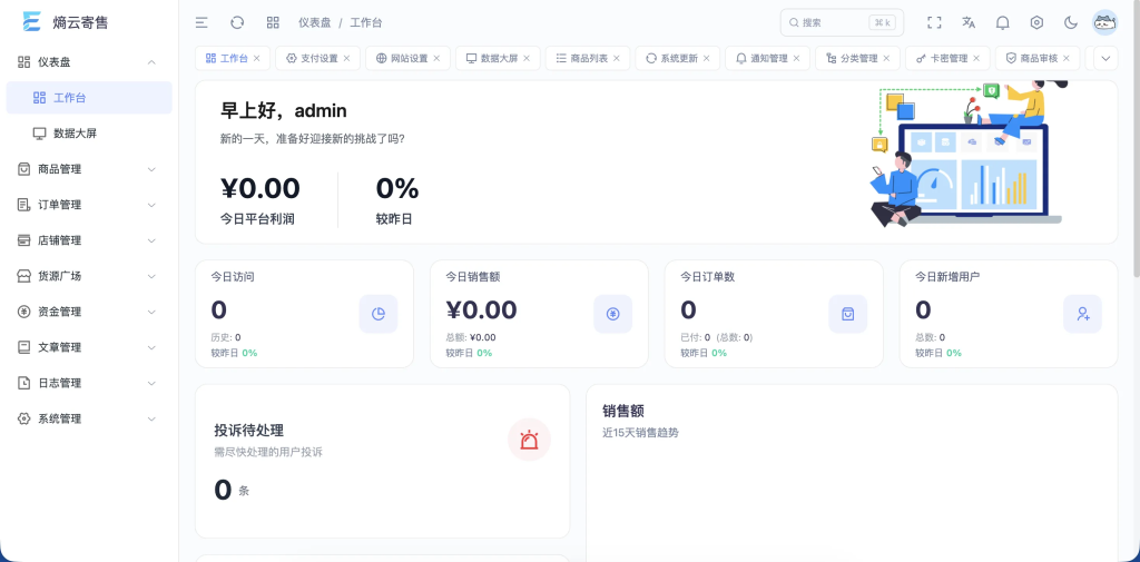 图片[3]-企业级多商户发卡系统开发版-草莓源码网
